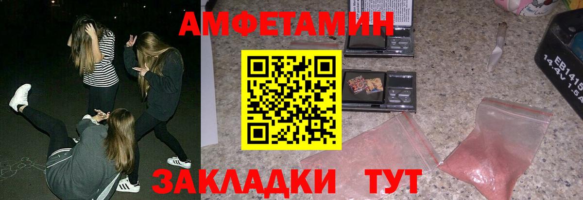 АМФЕТАМИН Premium  Amphetamine  Архангельск  Вход с VPN 
