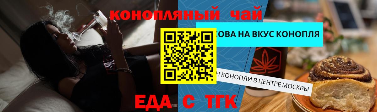 Архангельск  Еда ТГК конопля  Вход с VPN 