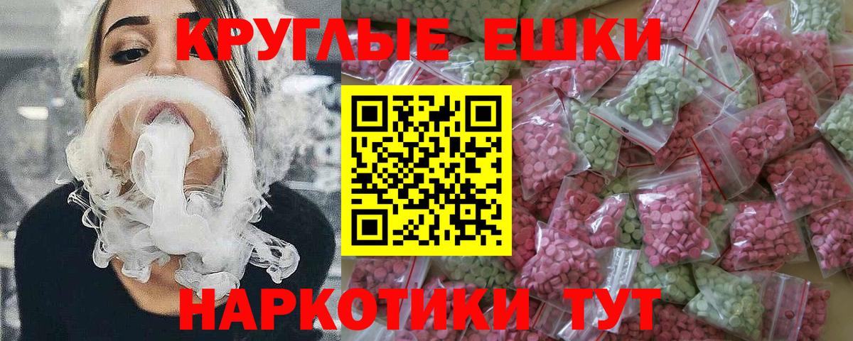 ЭКСТАЗИ 99%  Ecstasy  Ecstasy 280 MDMA  Архангельск  Вход с VPN 