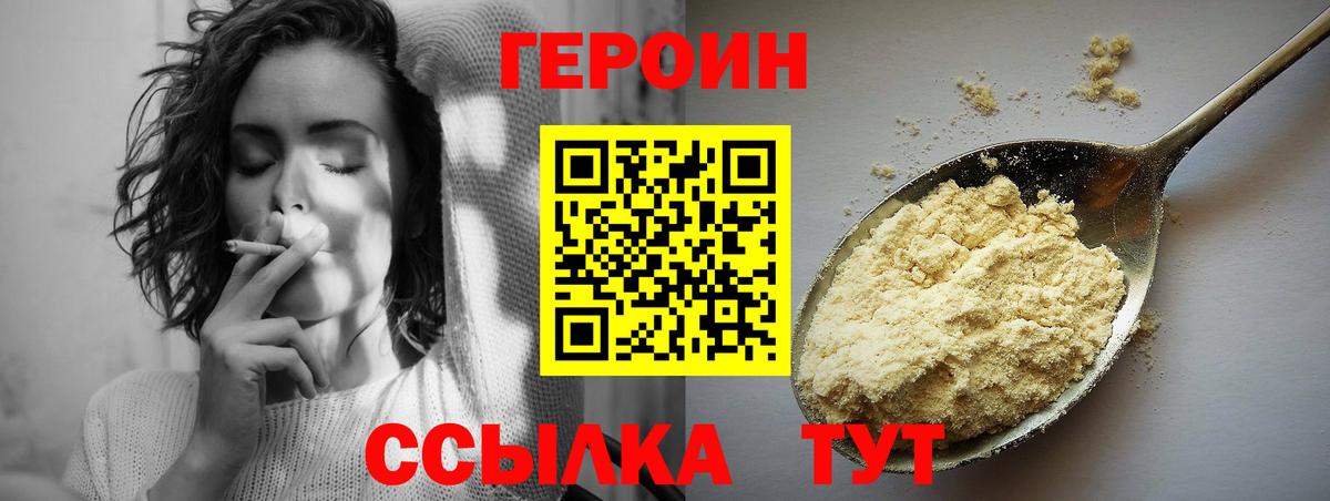 Архангельск  ГЕРОИН Афган  Героин  Вход с VPN 