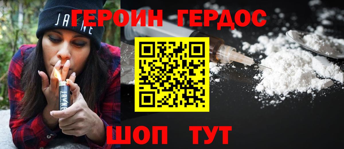 Героин афганец Архангельск