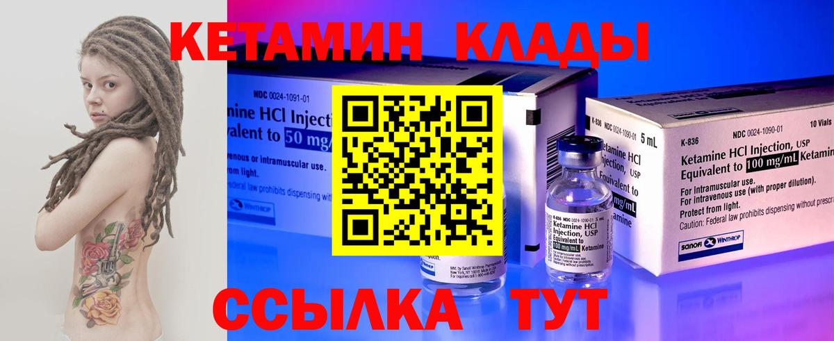 Кетамин VHQ  Кетамин ketamine  Архангельск  Вход с VPN 