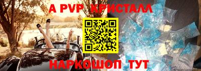винт Брянск