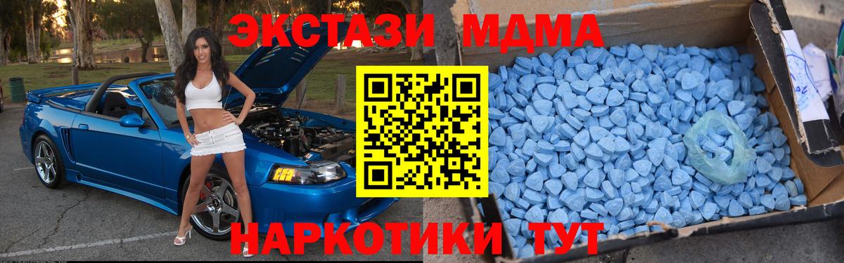 MDMA VHQ  Вход с VPN  Архангельск  МДМА VHQ 