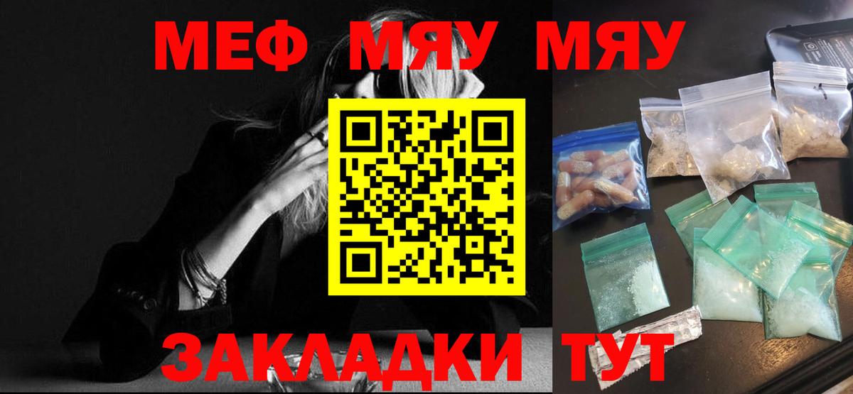Мефедрон мука Архангельск