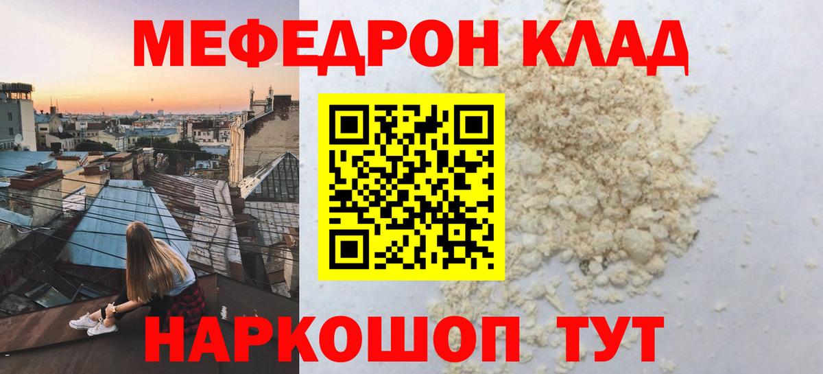 Архангельск  Мефедрон  Вход с VPN  МЕФ  МЯУ-МЯУ 4 MMC  Меф VHQ 