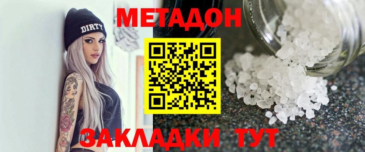 Архангельск  Метадон VHQ  Метадон мёд  Вход с VPN 