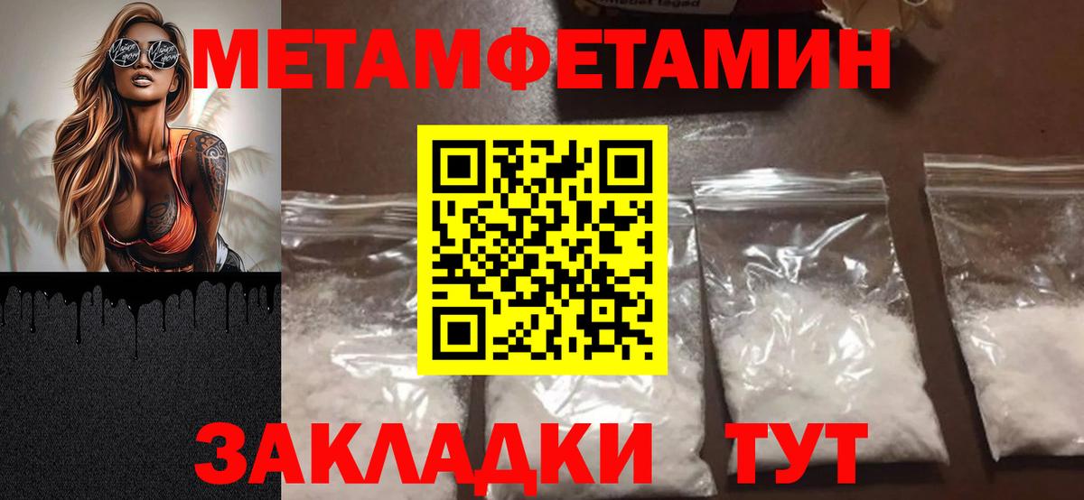 Метамфетамин пудра  Вход с VPN  Метамфетамин пудра  Архангельск 