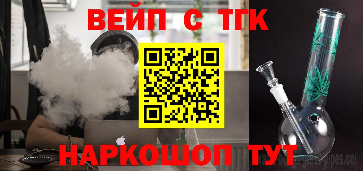 ТГК концентрат Архангельск